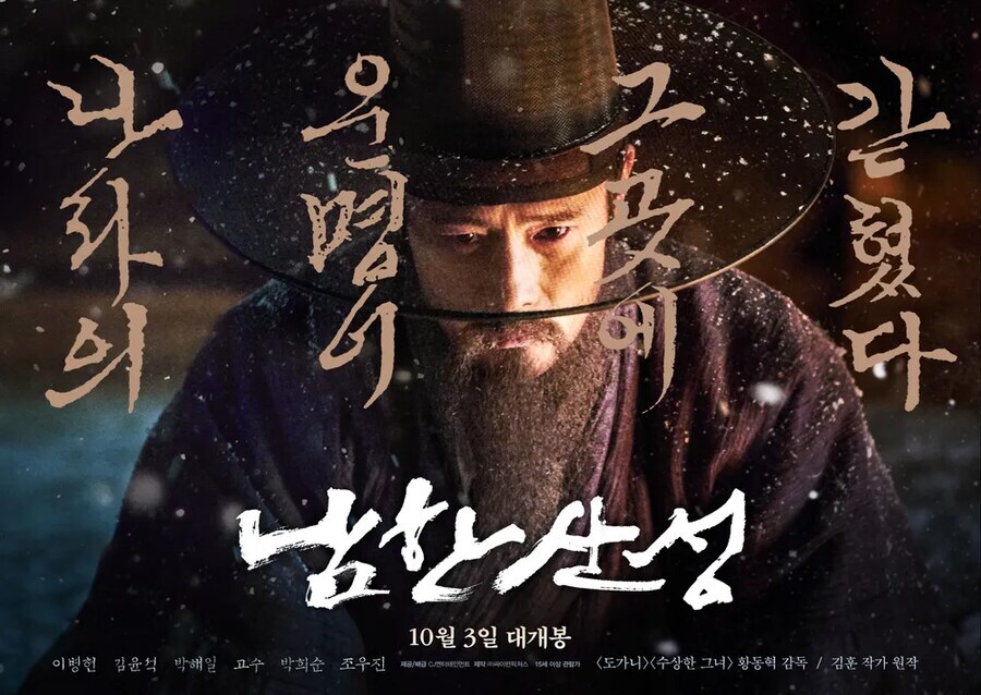 옛날에 영화 남한산성 보고 택시타고 오는데_1.jpg