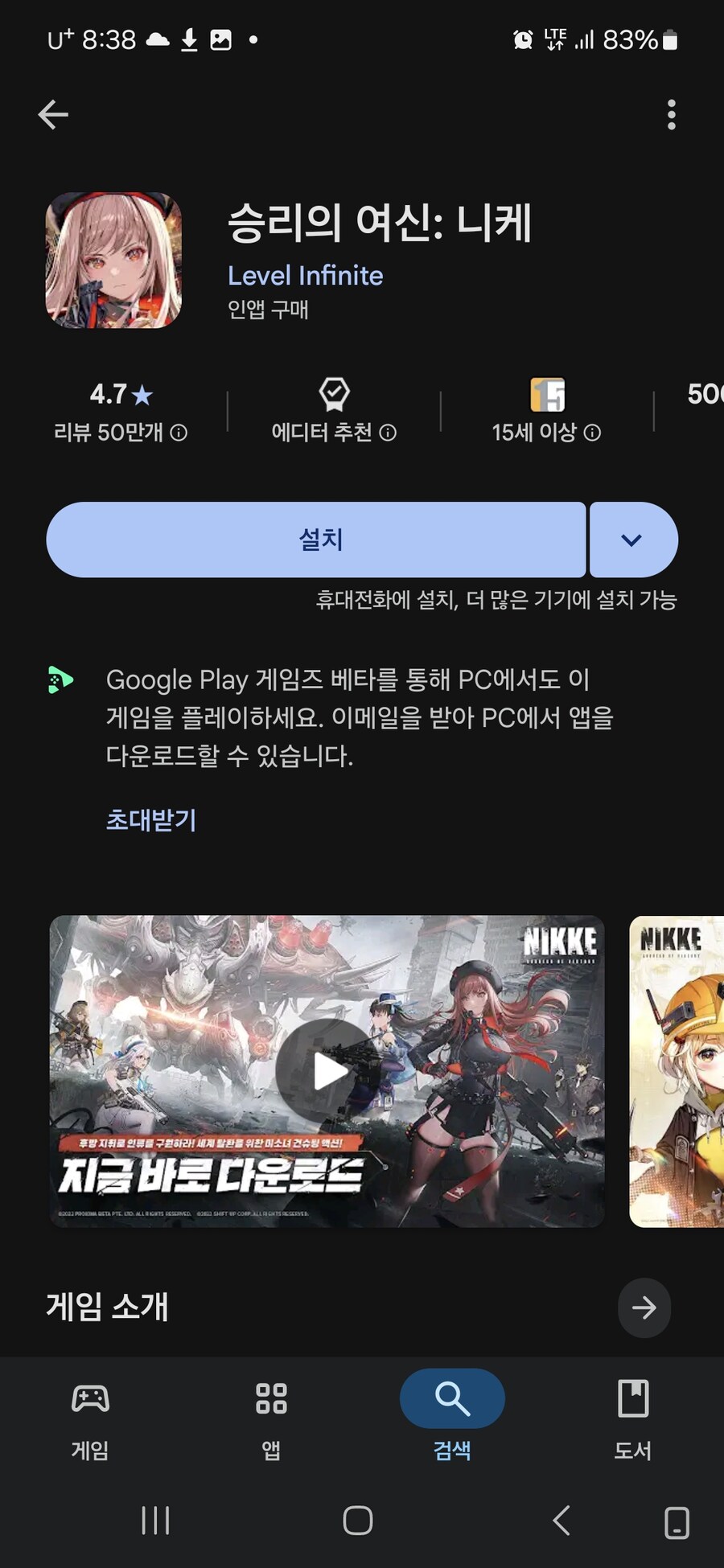 평범한 12세 게임(국내는 15세)_2.jpg