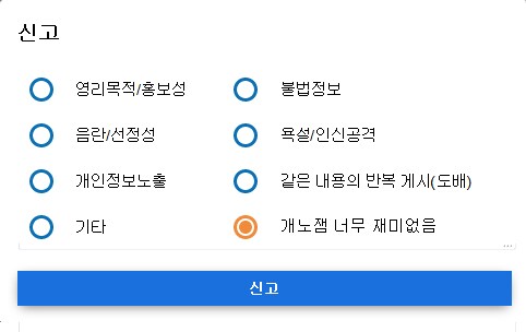 의외로 신고 사유가 될 수도 있는 것_1.png