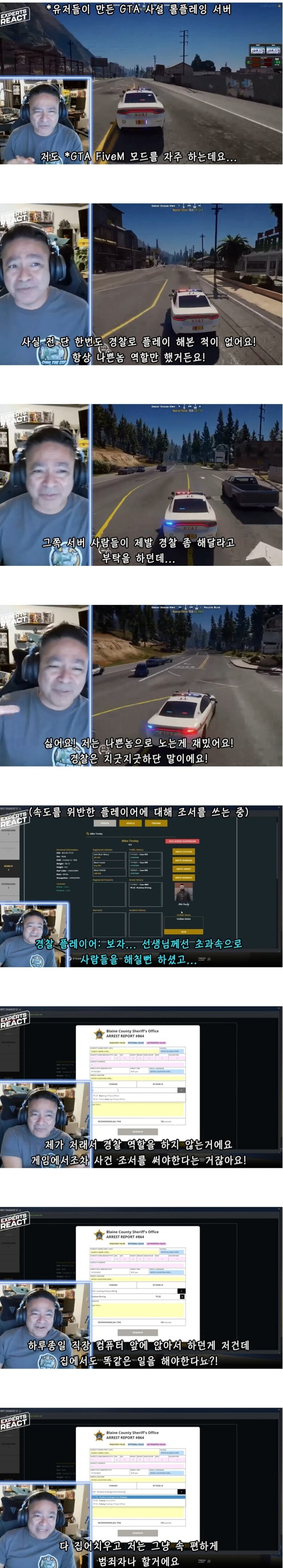 퇴근한 경찰관이 절대로 하지 않는 행동.jpg_1.jpg