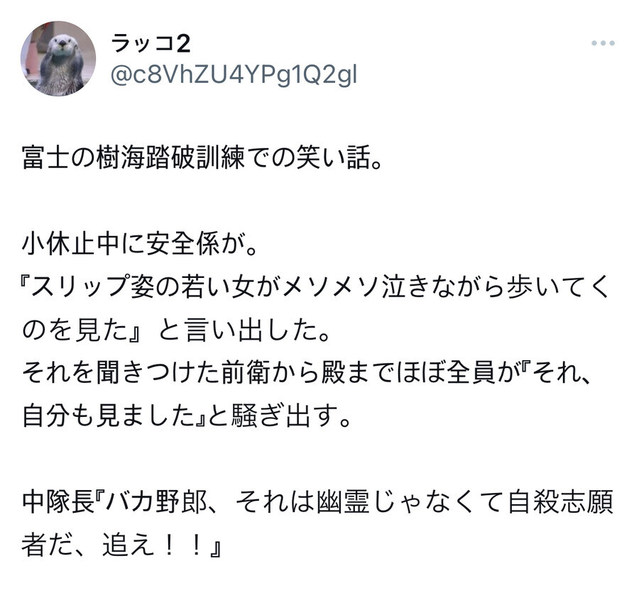 후지산에서 훈련하다 생긴 일.jpg_1.jpg