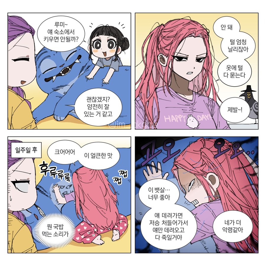 케데헌) 고양이 털날린다고!!!_1.jpg