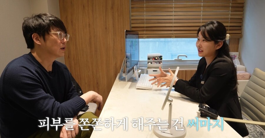 피부 관리 받으러 간 성시경_14.jpg