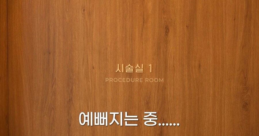 피부 관리 받으러 간 성시경_39.jpg