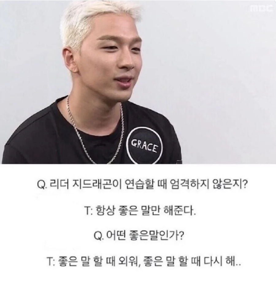 GD가 좋은 말만 하는 이유_1.webp