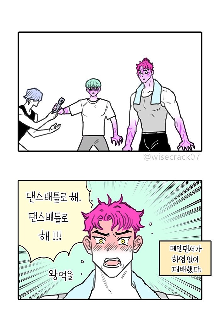 케이팝)사람 냄새나는 악귀_3.jpg
