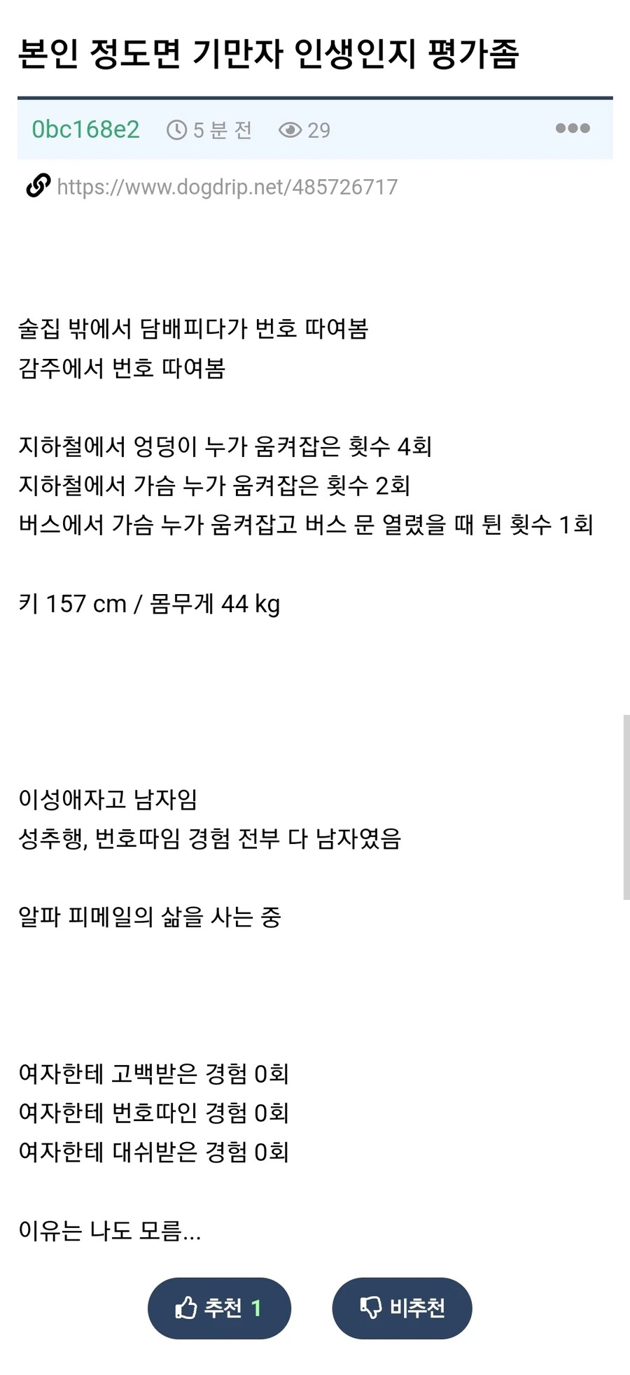 기만자의 인생.txt_1.png