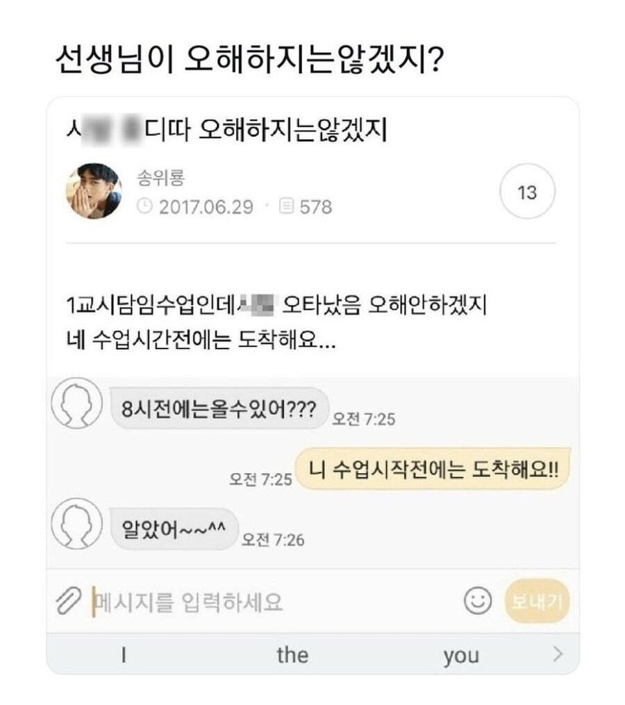 선생님이 오해하지는 않겠지?_1.jpg