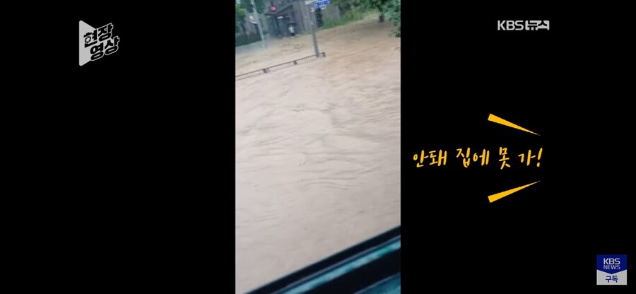 폭우도 못막는 아저씨의 귀가_5.jpg