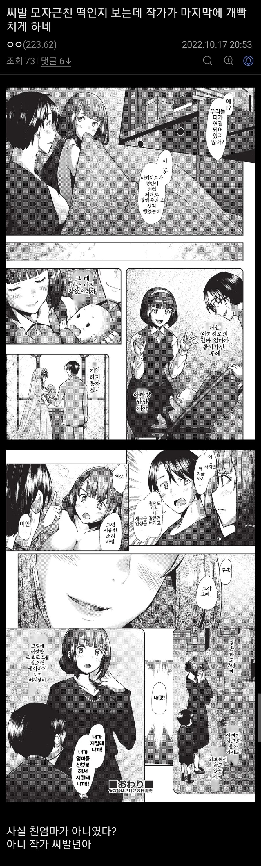 디시에서 분노한 이유.jpg_1.jpg