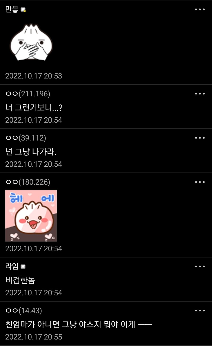 디시에서 분노한 이유.jpg_2.jpg
