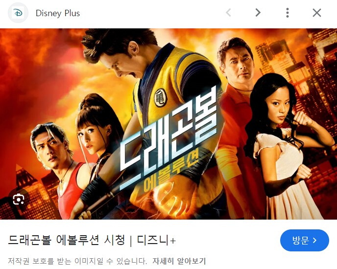 드래곤볼 최악의 극장판_1.png