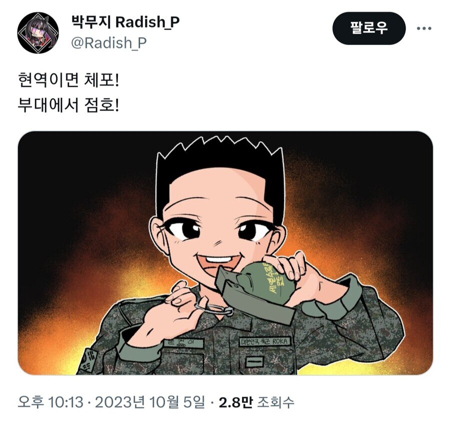 야이 씨 용사님 제발_1.jpg
