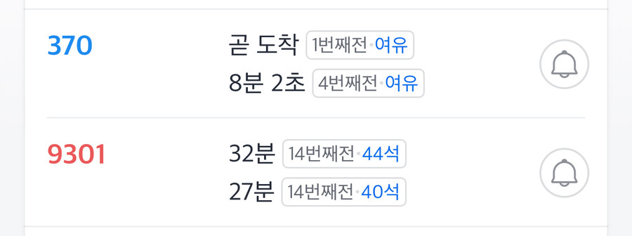 버스에 무슨일이 생긴거냐!!_1.jpg