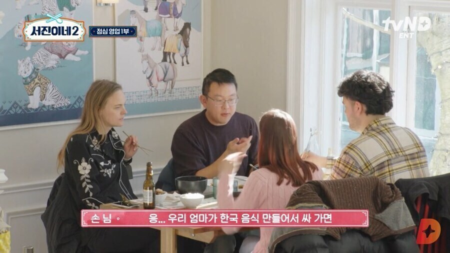 달라진 한국음식 위상에 놀라는 한국계 미국인.jpg_4.jpg