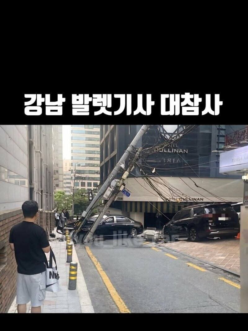 강남 발렛기사 대 참사_1.jpg