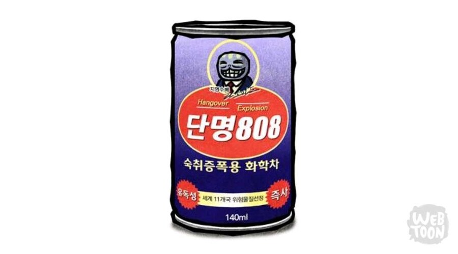 음주운전자한테 추천하는 숙취 음료수.jpg_1.jpg