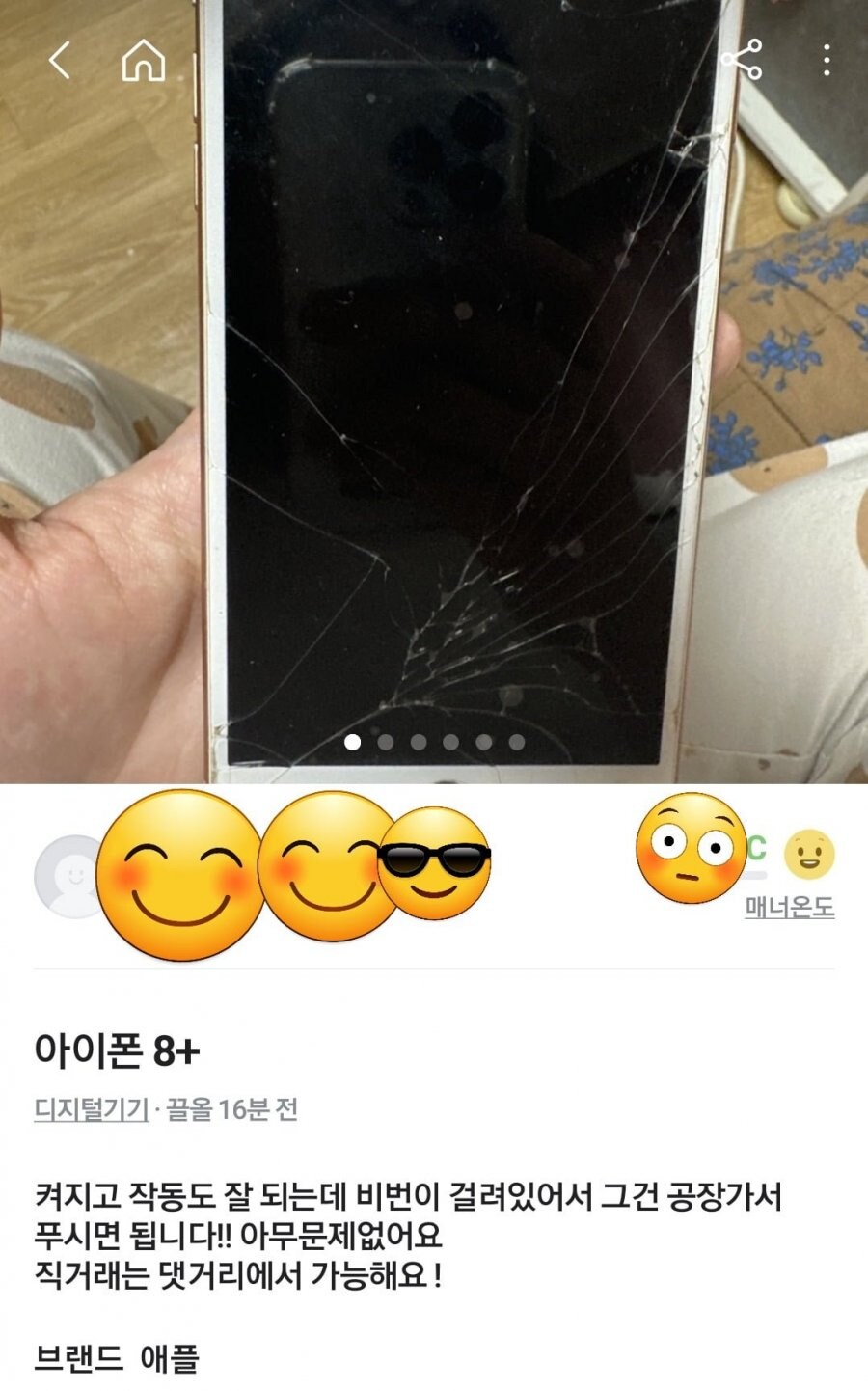 평화로운 당근 거래_1.jpg