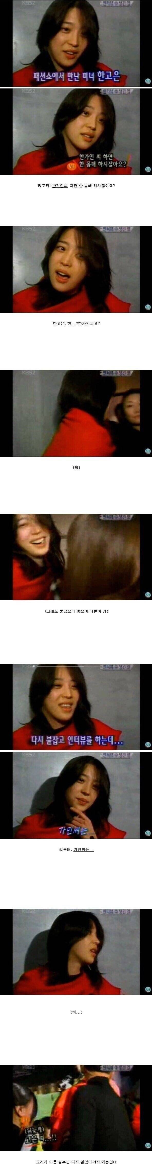 인터뷰 도중 정색하고 가버린 상황_1.jpg
