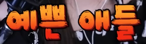통일교가 국내에서 제일 영향력 있는 분야 중 하나는 예체능임_7.png