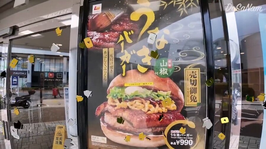 일본 롯데리아의 장어덮밥버거_2.jpg