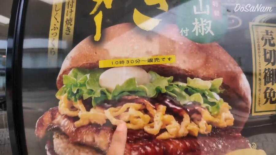 일본 롯데리아의 장어덮밥버거_3.jpg