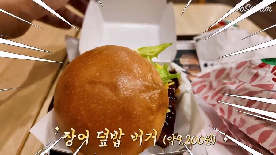 일본 롯데리아의 장어덮밥버거_5.jpg