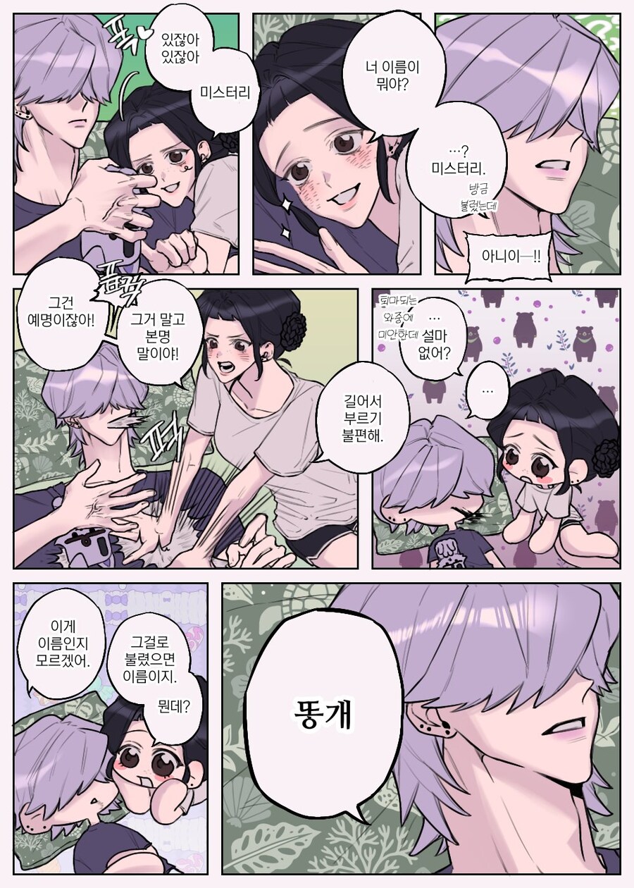 케이팝)미스터리의 본명_1.jpg