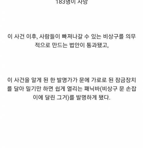 모든 안전수칙은 피로 쓰여진다.jpg_2.jpg