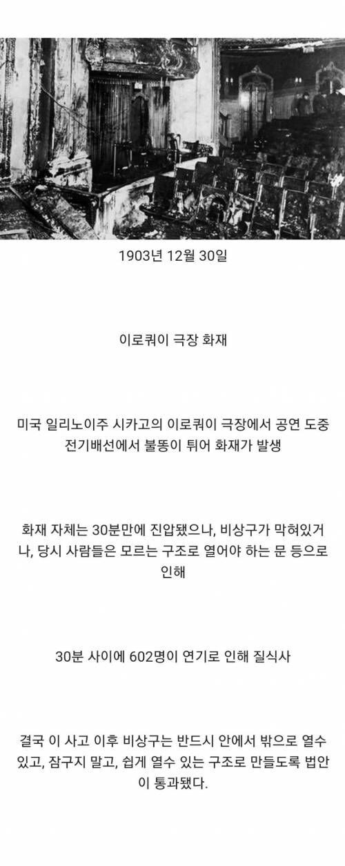 모든 안전수칙은 피로 쓰여진다.jpg_3.jpg