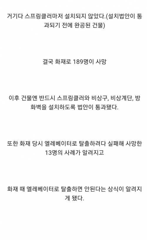 모든 안전수칙은 피로 쓰여진다.jpg_7.jpg