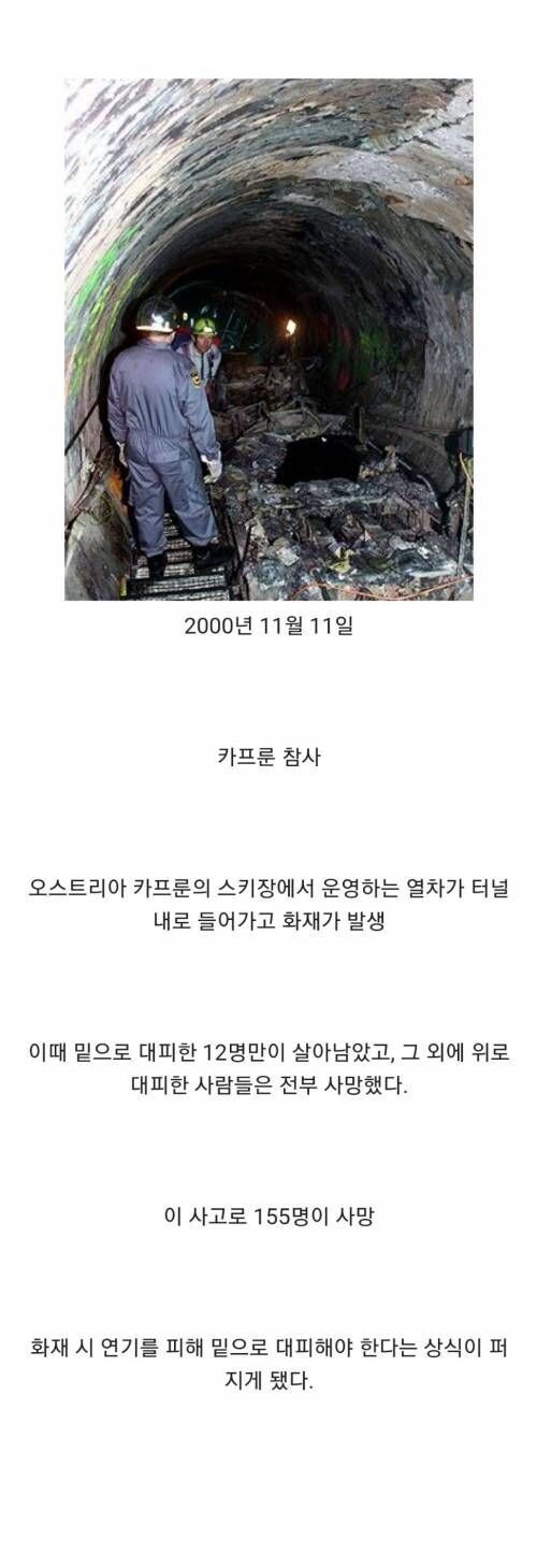 모든 안전수칙은 피로 쓰여진다.jpg_9.jpg