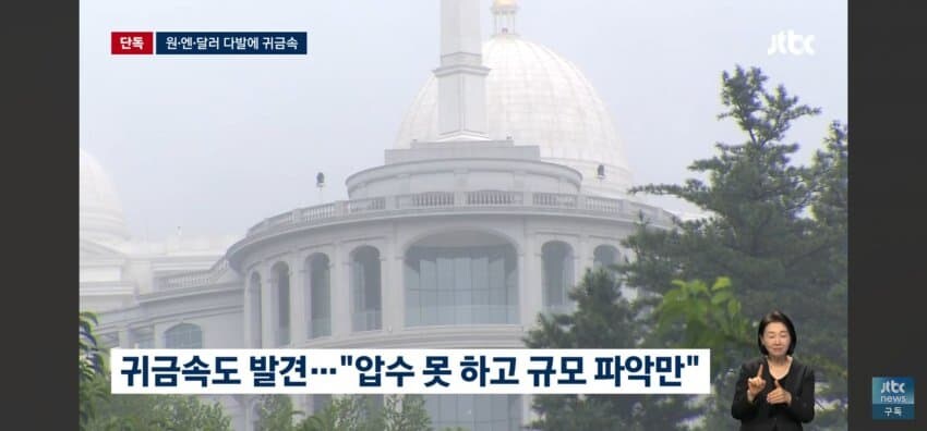 일본에서 통일교 영향력.jpg_1.jpg