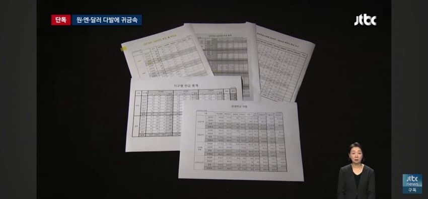 일본에서 통일교 영향력.jpg_2.jpg