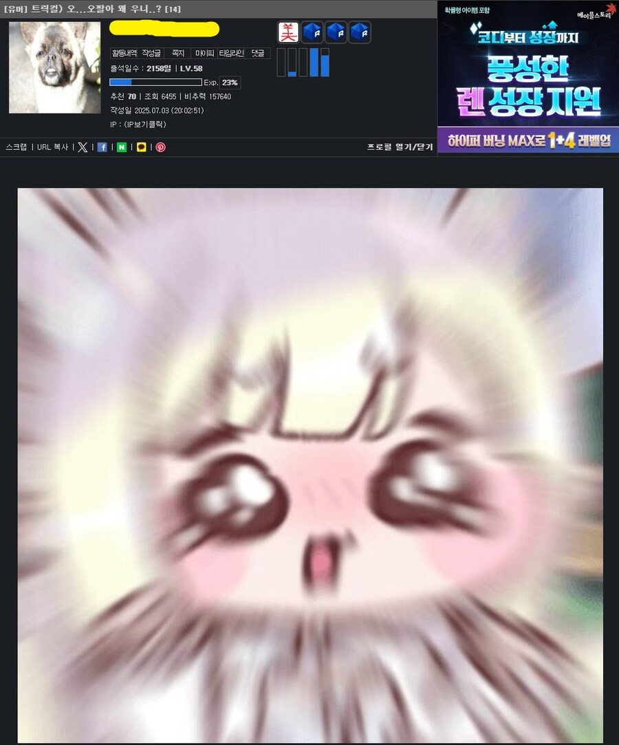 트릭컬) 오...오팔아 왜 우니..?_1.jpg
