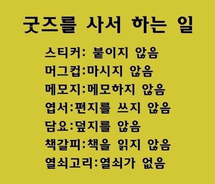 굿즈를 사는 이유, 굿즈를 사서 하는 일._1.jpg
