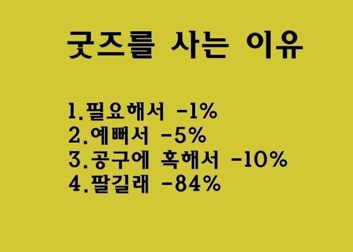 굿즈를 사는 이유, 굿즈를 사서 하는 일._2.jpg