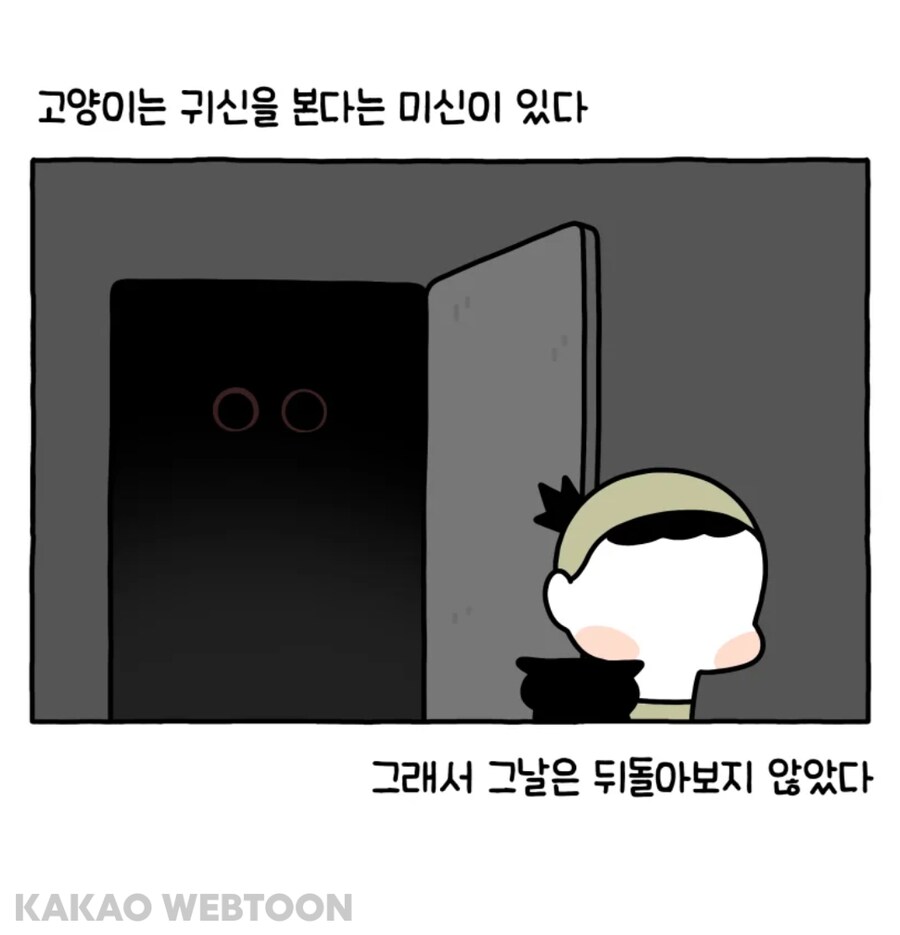 고양이 키우면서 무서울때_9.jpg