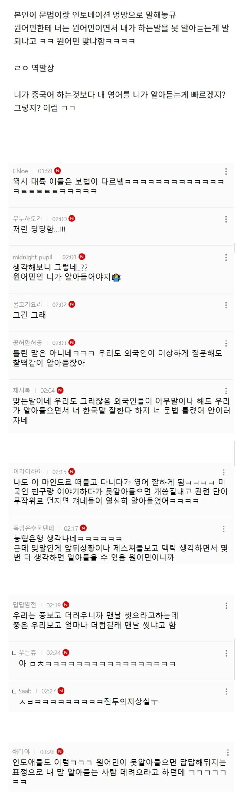 해외나가서 가지면 좋은 중국식 마인드_1.jpg