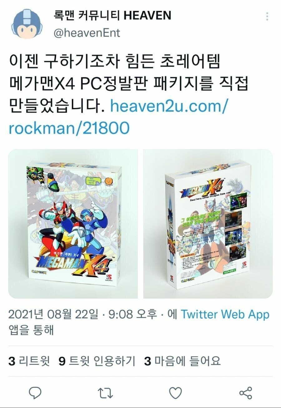 한국정발 게임 패키지 해적판 판매 미수 얼간이 사건_1.jpg