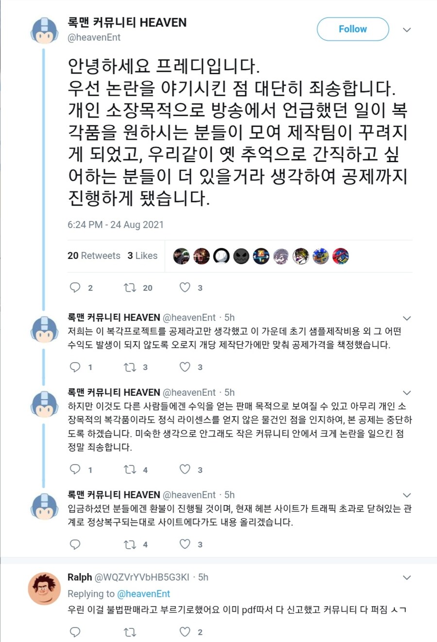 한국정발 게임 패키지 해적판 판매 미수 얼간이 사건_5.jpg