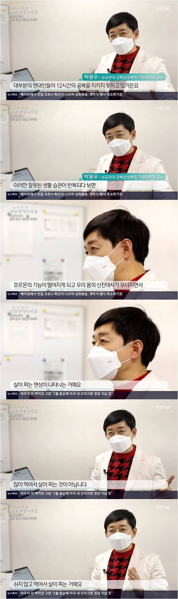 12시간 공복이 중요한 이유_1.jpg