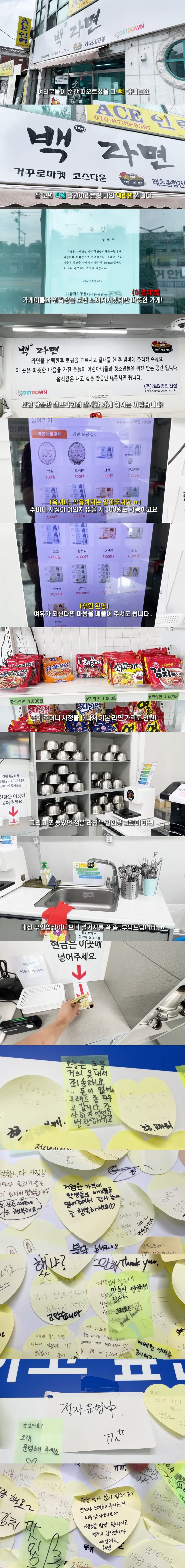 전국에서 제일 비싼라면집 이면서 제일 싼 라면집_1.jpg