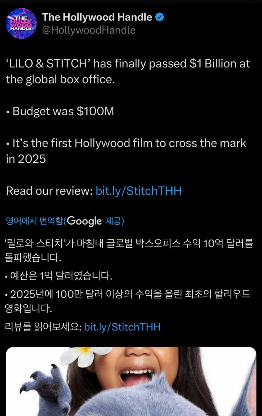 영화) 릴로 앤 스티치 10억 달러 흥행 달성_1.jpg