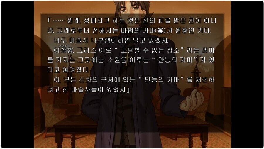 페이트) 성배의 의외(?)의 사실_3.jpg