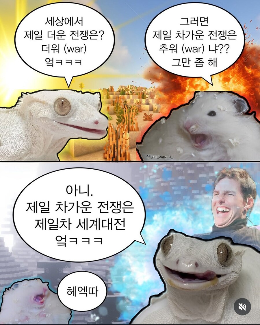 다들 ㅈㅌㅍㅇ 달릴때 유머로 승부 보는게 멋진거지_1.jpg