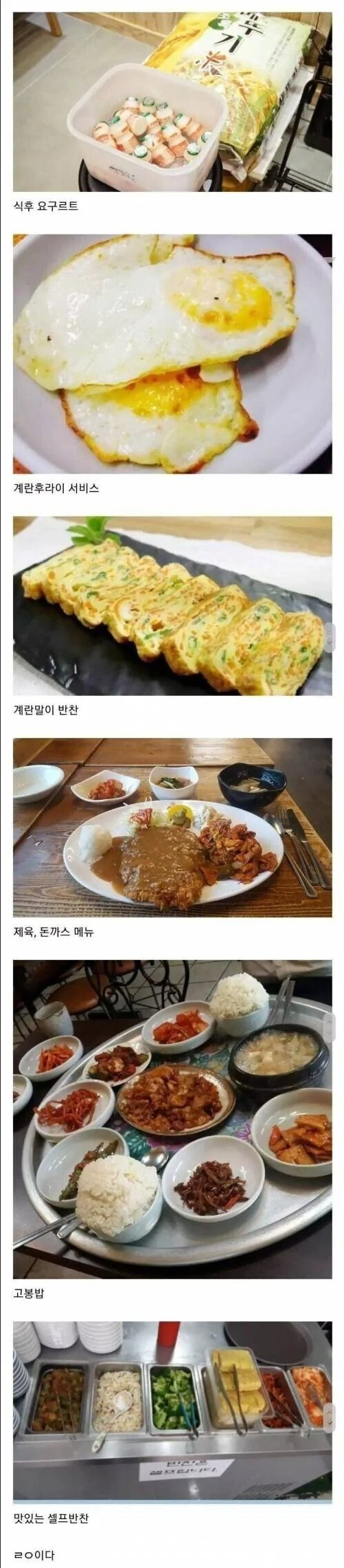 남자들이 환장하는 식당 특징_1.webp