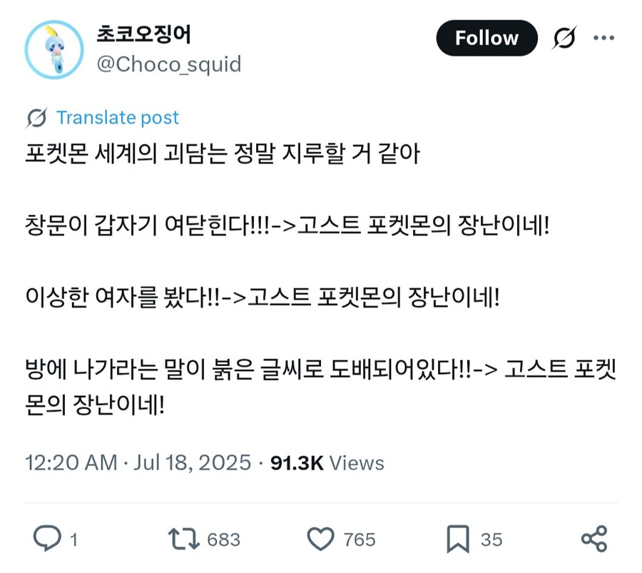 의외로 포켓몬 세계관에서도 두렵게 생각하는 것_1.jpg