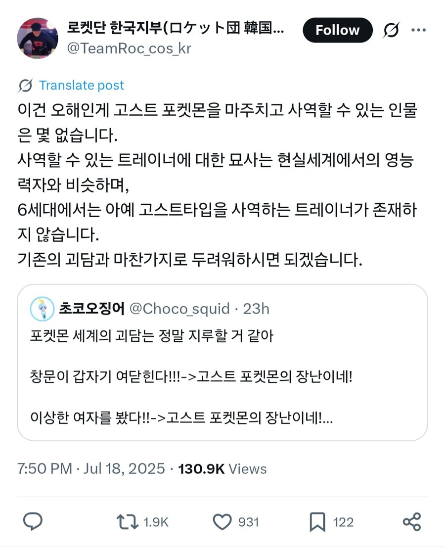 의외로 포켓몬 세계관에서도 두렵게 생각하는 것_2.jpg