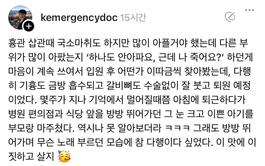 주차장에서 차에 끼여 응급으로 온 4살아이.jpg_2.jpg
